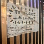 和イン御ハン - 