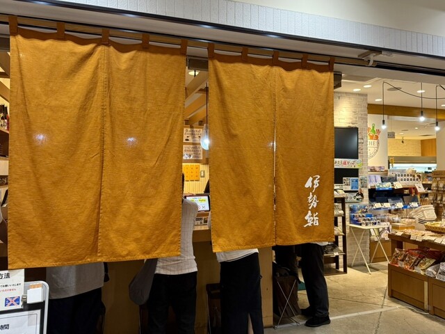 伊勢鮨 駅中店 - 小樽（寿司）の写真