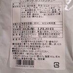 やつれん - うら