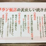 アリラン飯店 - 