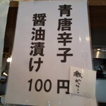 手打ちうどん わだや - 