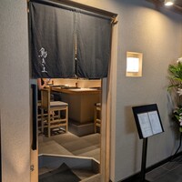 鳥きよ - 