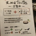 蕎麦 政海本舗 - 