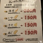 蕎麦 政海本舗 - グレードを上げられる