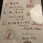 蕎麦 政海本舗 - ランチメニューもいっぱい