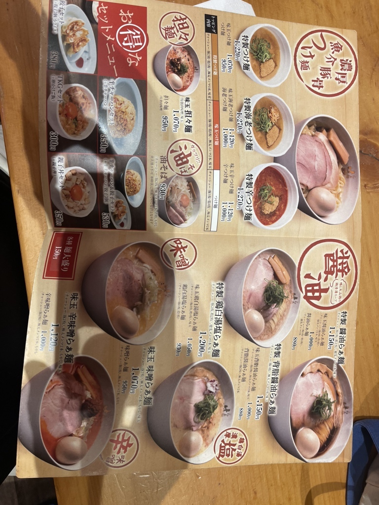 はやしだ らぁ麺 はやし田 相模原鵜野森店 - 町田/ラーメン | 食べログ