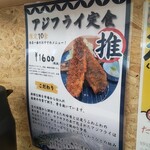 お食事処　来楽 - 