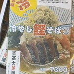 鰹そば田ヶ久保 - 