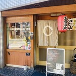 居酒屋 おか村 - 