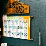 麺紡 - お店外観