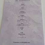 オトワ レストラン - 