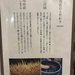 ひつまぶし 登河 - 