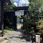 ひつまぶし 登河 - 