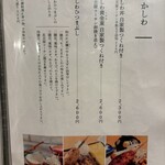 ひつまぶし 登河 - 