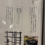 ひつまぶし 登河 - 