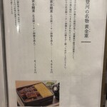 ひつまぶし 登河 - 