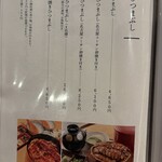 ひつまぶし 登河 - 