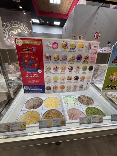 サーティワンアイスクリーム 五所川原エルム店 - 五所川原（ジェラート・アイスクリーム）の写真