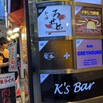 和と酒 ろせと - 