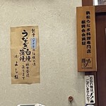 味の民芸　よし松 - 