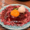 焼肉ホルモン きょうい