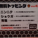 すず鬼直伝スタミナらーめんかわさ鬼 - 