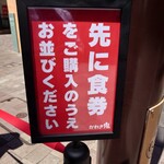 すず鬼直伝スタミナらーめんかわさ鬼 - 