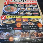 丸源ラーメン 練馬光が丘店 - 