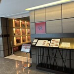 スーツァン・レストラン陳 - 