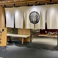 個室会席 北大路 品川茶寮 -  個室会席 北大路 品川茶寮 -