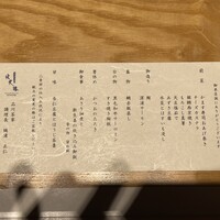 個室会席 北大路 品川茶寮 -  個室会席 北大路 品川茶寮 -