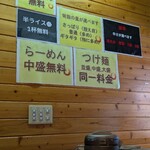 こってりらーめん せきやけ - 