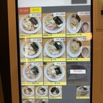 中華蕎麦 神山 - 券売機