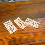 こってりらーめん せきやけ - 