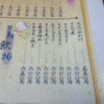 たむら食堂 - もつ煮 ＆ タンメン ＆ いちごアイス 果肉入り