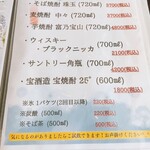 翔紀 - 酒メニュー