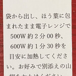 日本料理 晴山 - 