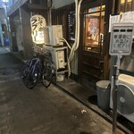 串かつラブリー - 