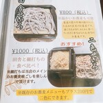 翔紀 - 数量限定メニュー　