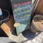 コ．トゥ．タモ．ペヴァ - 