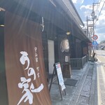 カフェ デ ボク - 