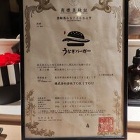 うなぎ時任 - 