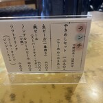 らーめん 陽八 - 