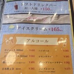 かつ元 - ドリンク、お酒、デザート