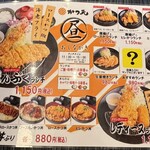 かつ元 - 平日＆土曜日のランチメニューはご飯・味噌汁・キャベツのおかわり自由＆ドリンクバー付き