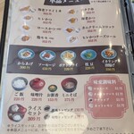 かつ元 - 単品メニュー