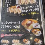 かつ元 - サンド＆バーガーメニュー