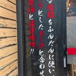 こってりらーめん せきやけ - 