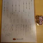 黒豚とんかつ ほり壱 - メニュー