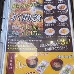 かつ元 - 組み合わせ自由！よくばり定食
      